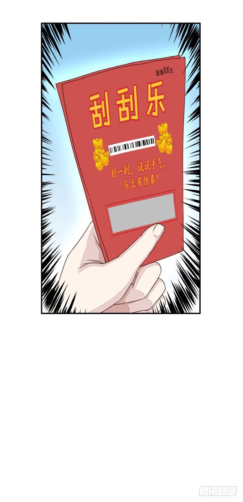 Ultimate Of God Eyes Chapter 02 Gambar 27